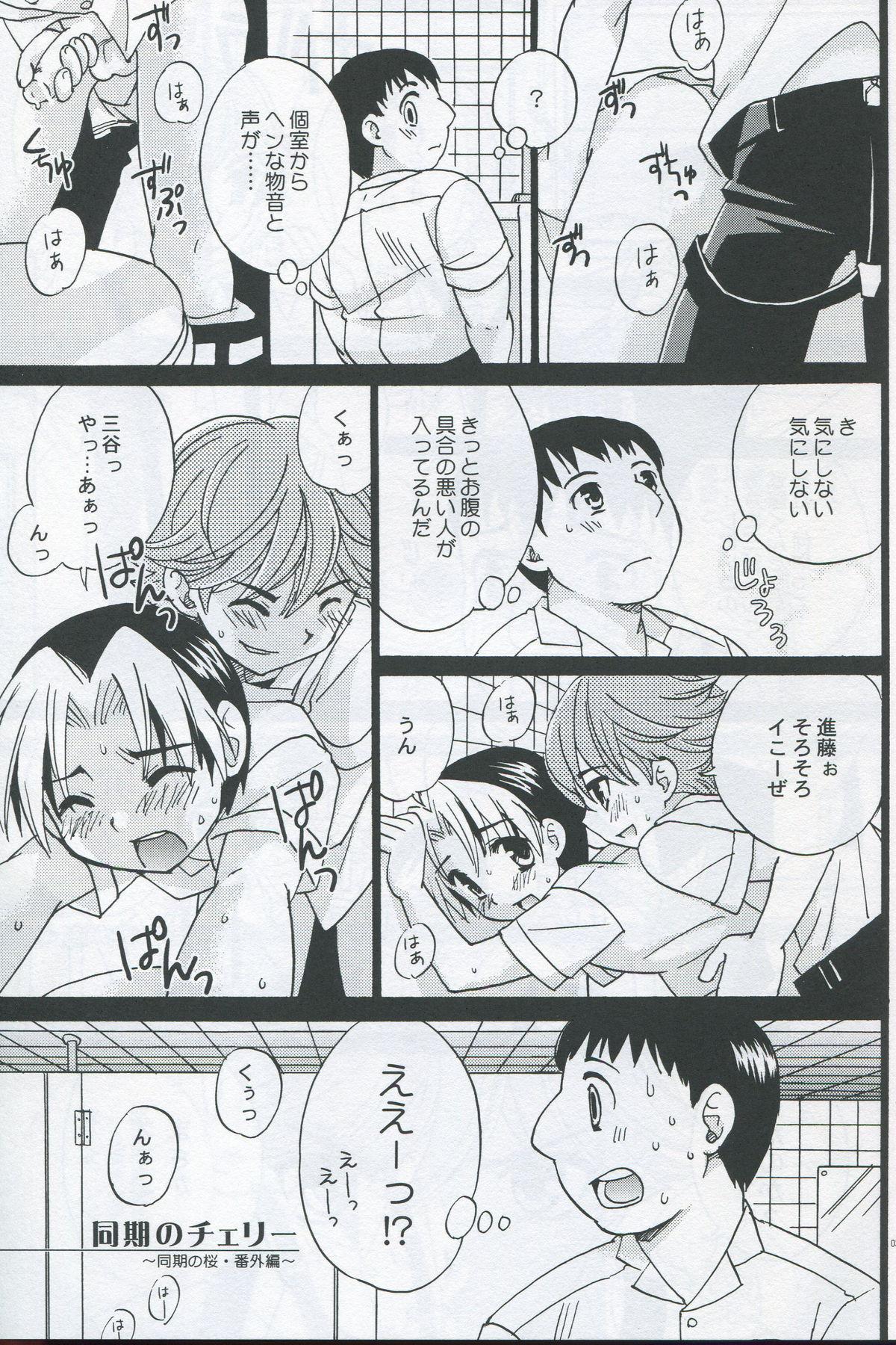 Amateur Asian Douki no Cherry - Hikaru no go Massage - Page 2