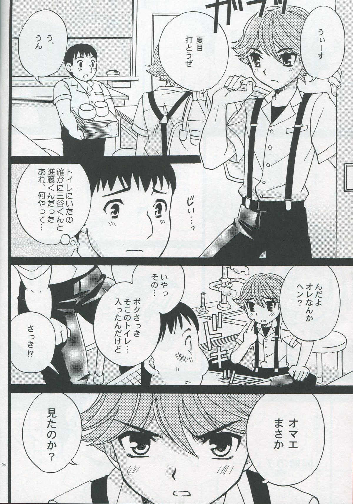 Cuminmouth Douki no Cherry - Hikaru no go Cum Eating - Page 3