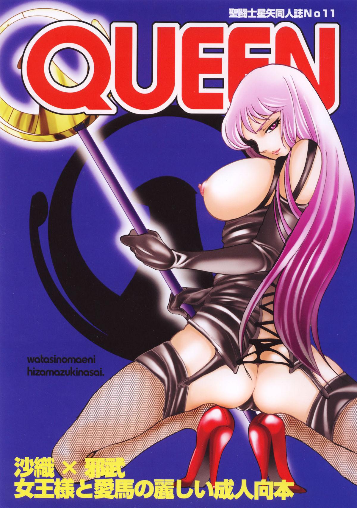 QUEEN (C68) [ももいろリップ (シュガーミルク)] (聖闘士星矢) 0