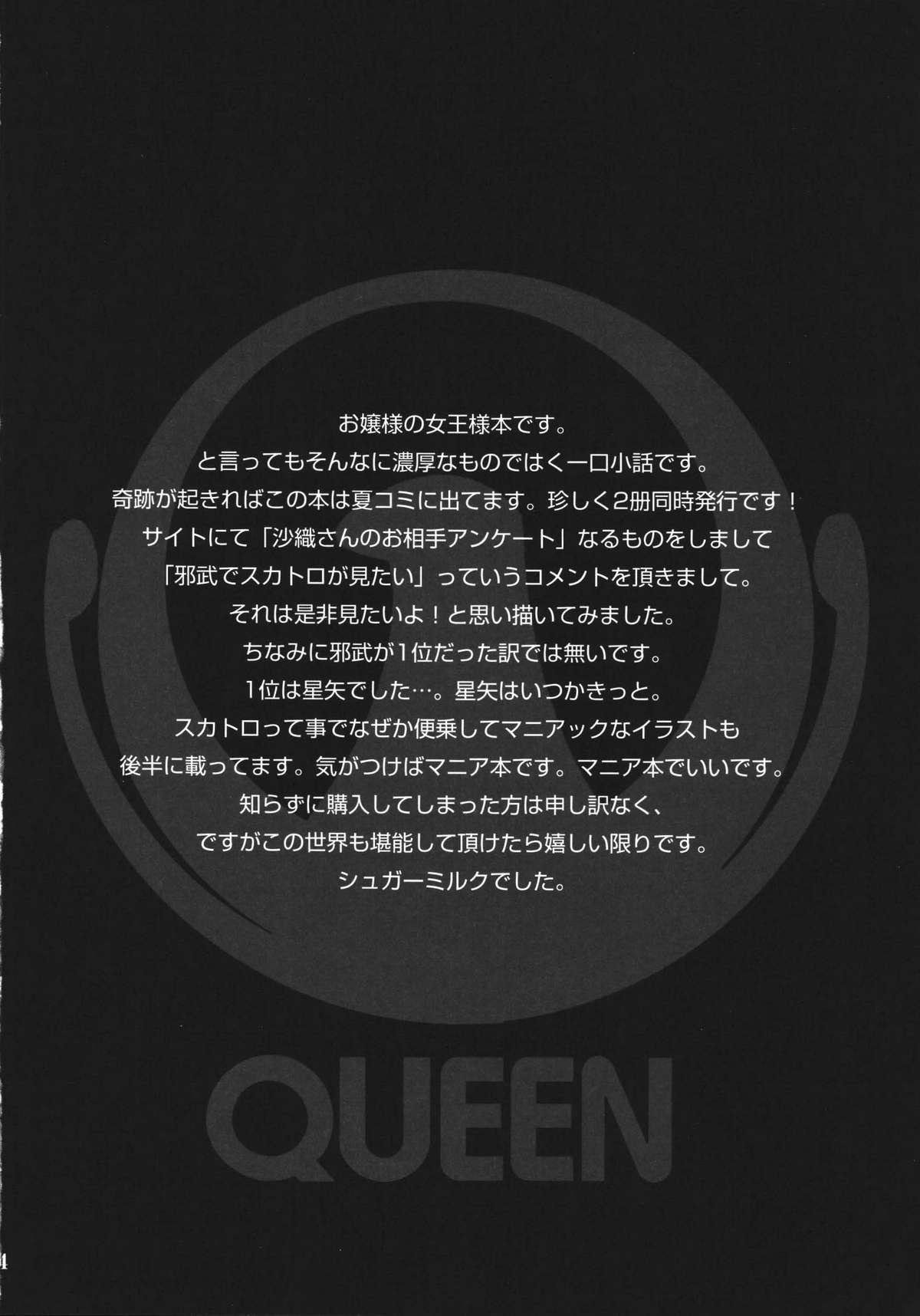 Queen 3