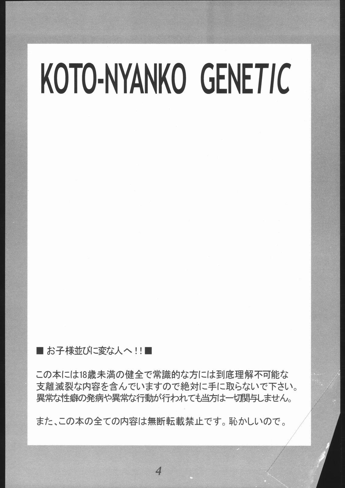 Koto-Nyanko Genetic 2