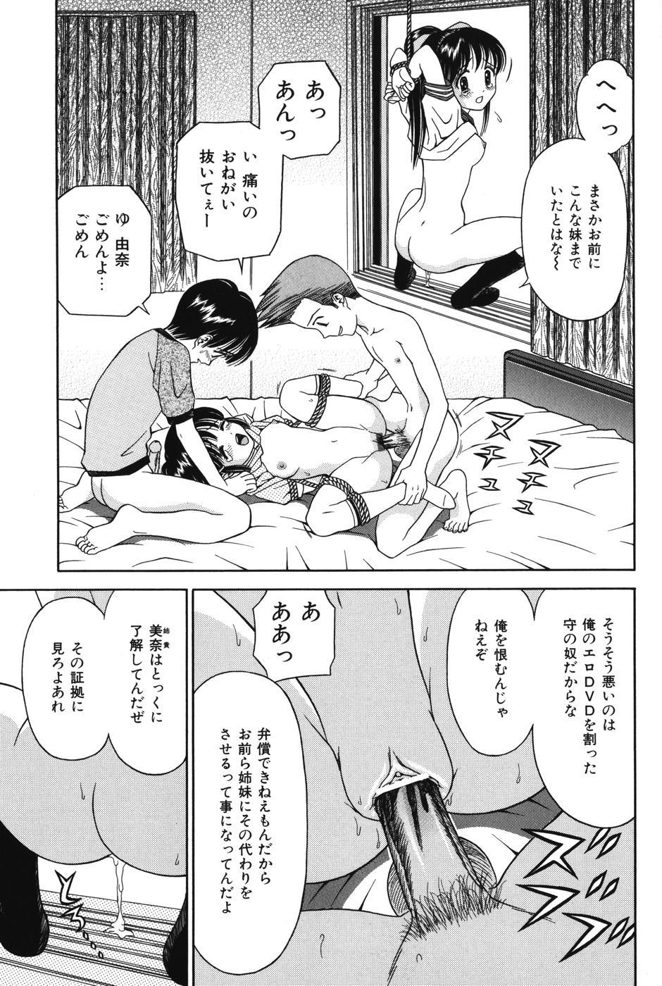 Hindi Imouto DVD Short Hair - Page 7