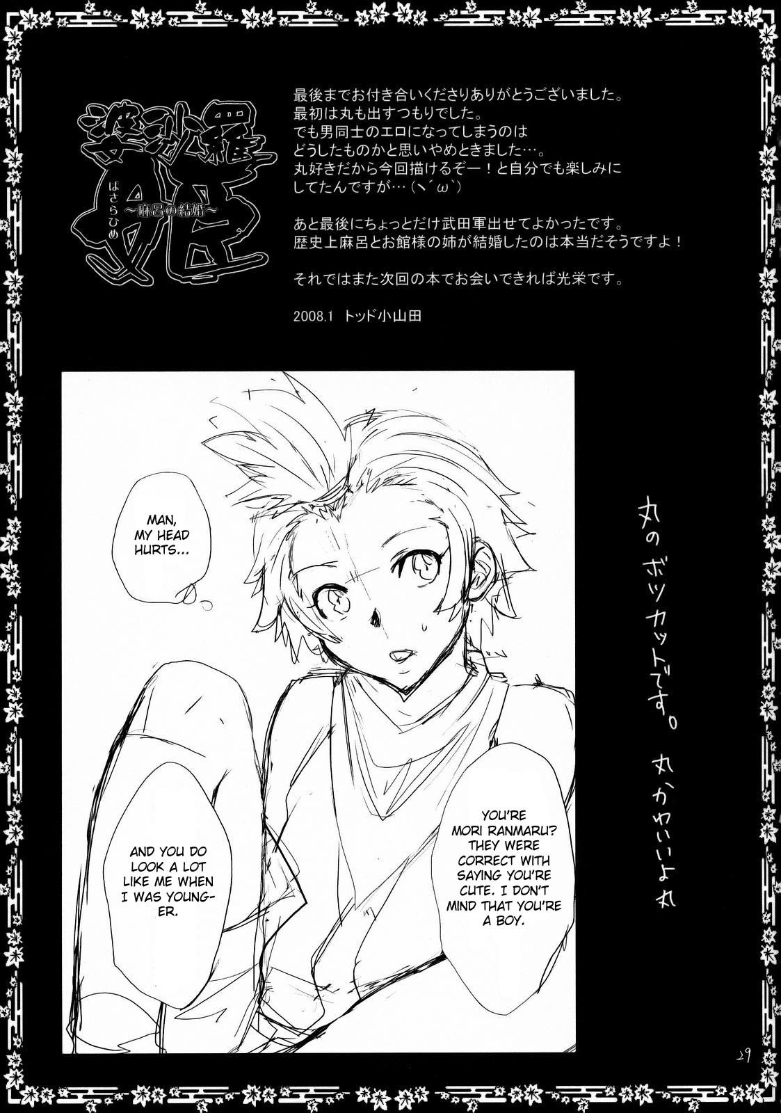 Body Massage Basara Hime - Sengoku basara Madura - Page 28