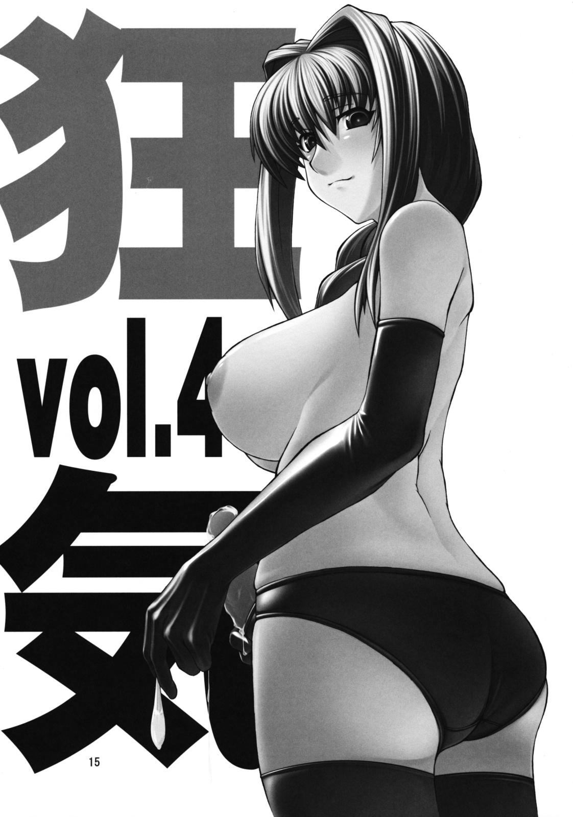 Kyouki Vol. 3-5 Remake Ver. 14