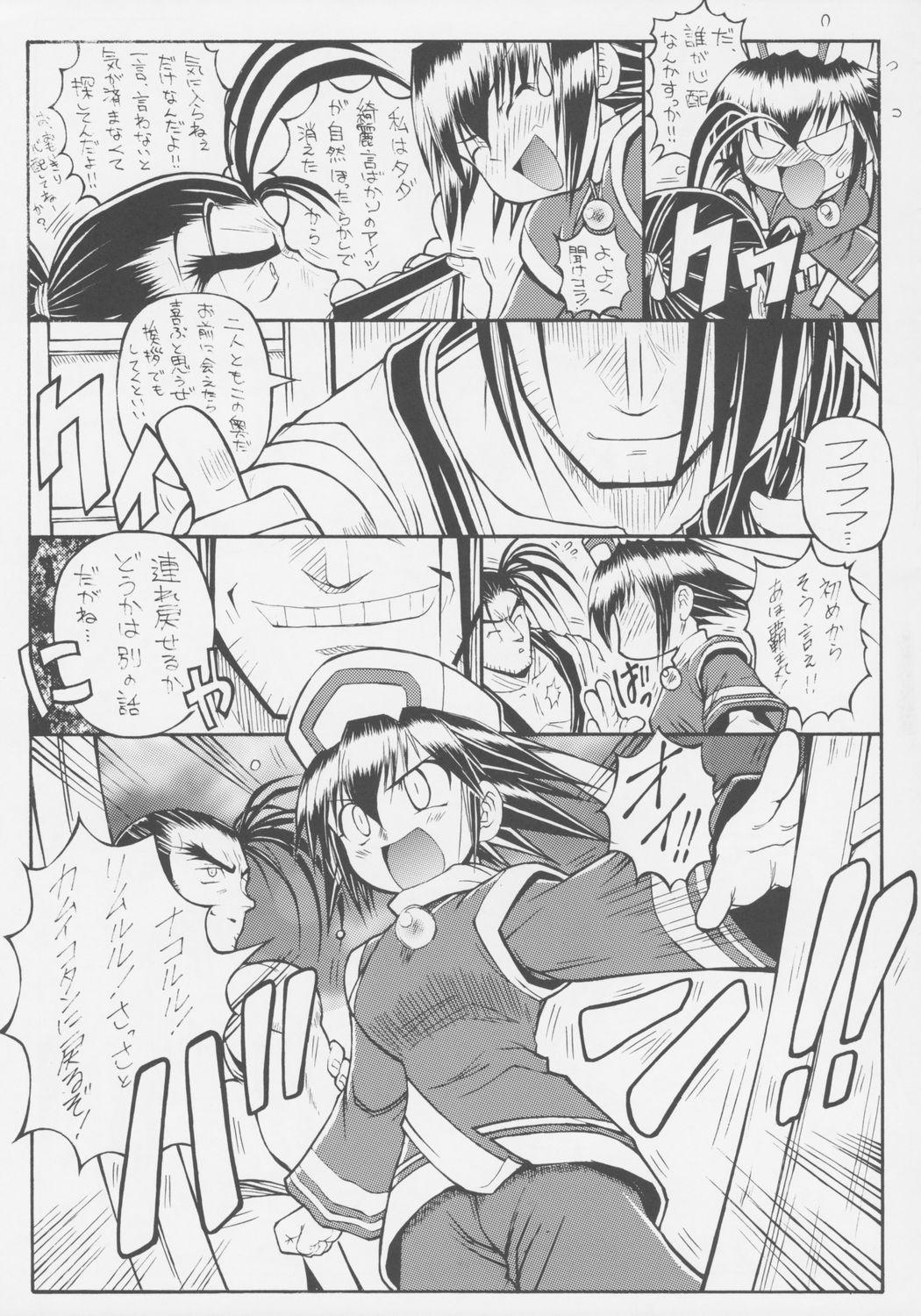 Blowjob Contest Zero Ni Shiki - Samurai spirits Jeans - Page 6