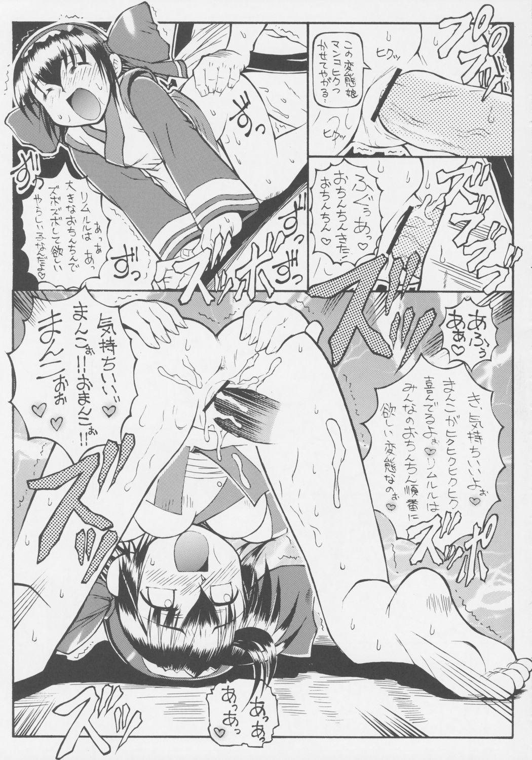 Whooty Zero Ni Shiki - Samurai spirits Breast - Page 8
