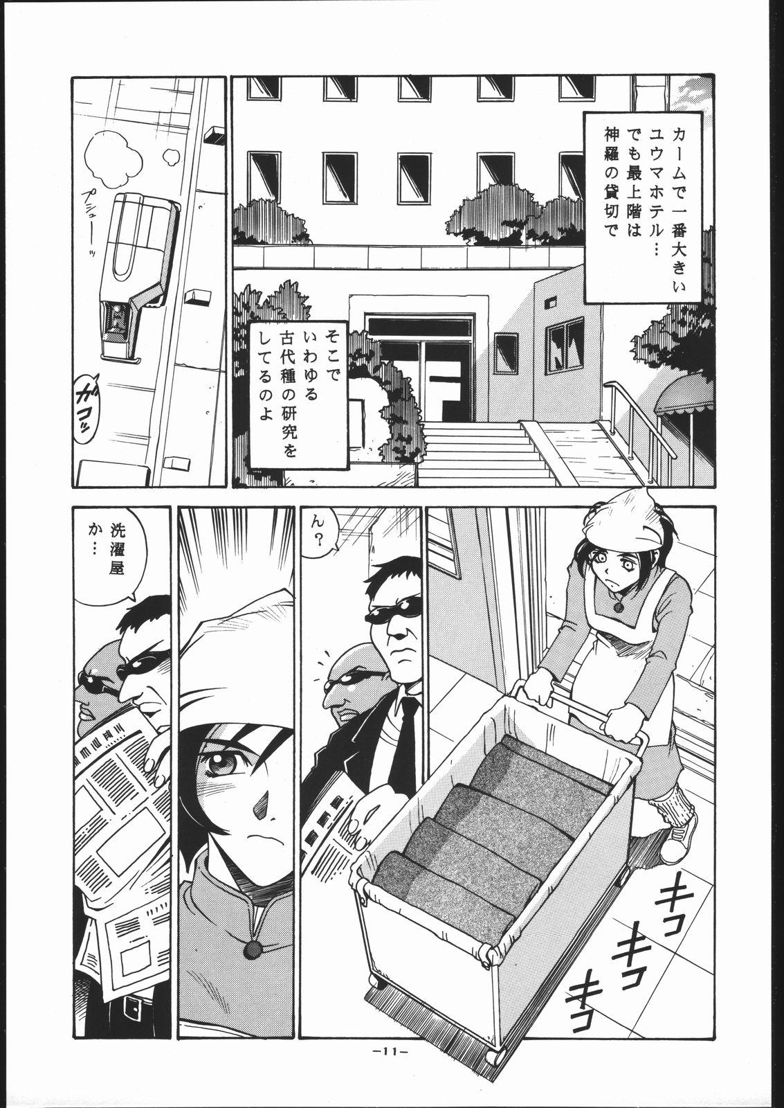 Punk Gainsborough Prejudice - Final fantasy vii Spy Cam - Page 10