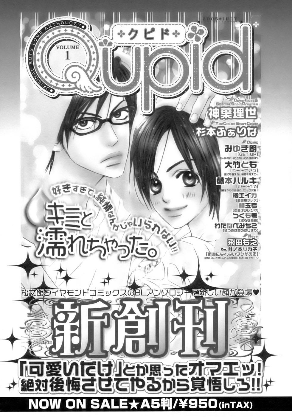 Shounen Ai No Bigaku 14 The Kurabekko 136