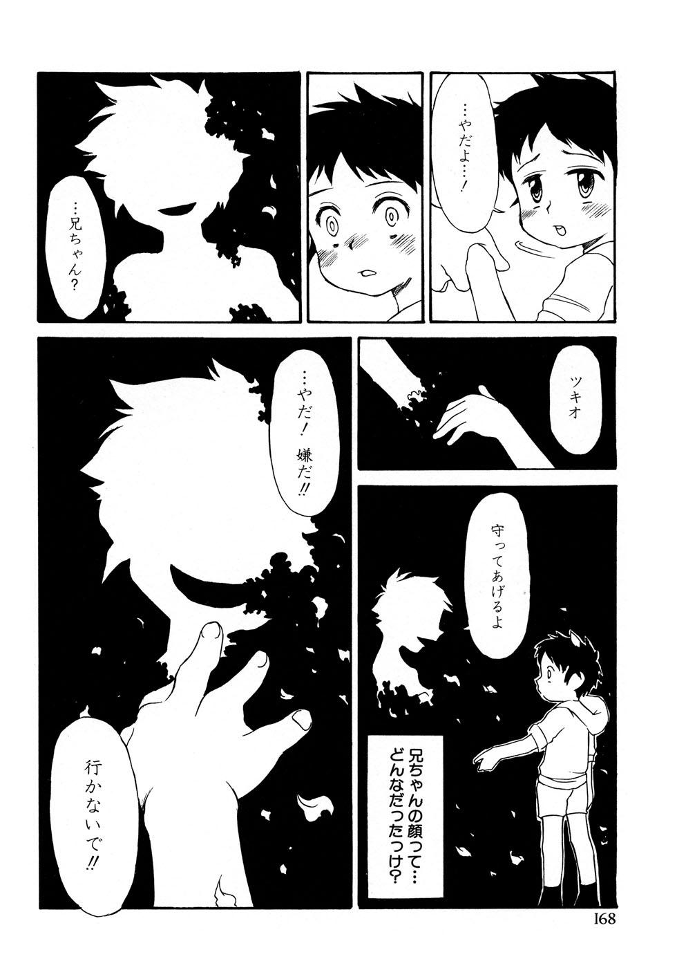 Shounen Ai No Bigaku 14 The Kurabekko 174