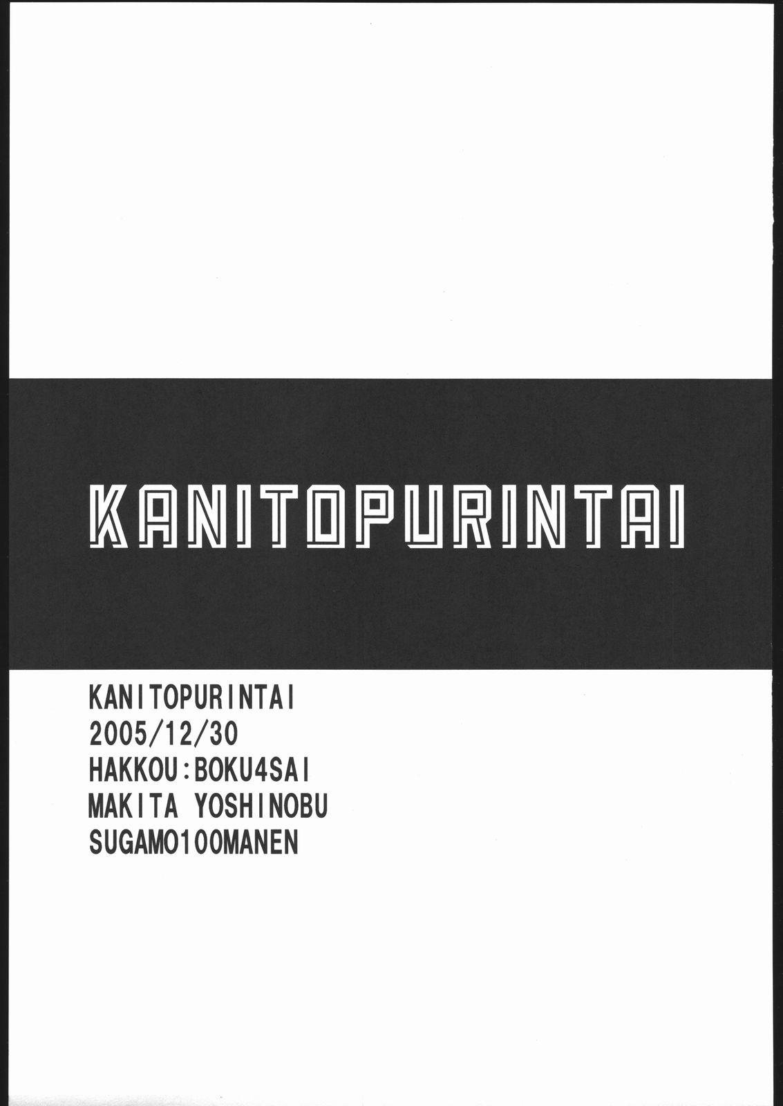 Celeb Kani to Purintai - Beet the vandel buster Bottom - Page 30