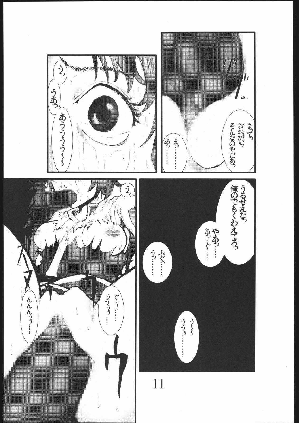 Gay Clinic Bouryoku Herushi-bobu - Gundam seed destiny With - Page 10