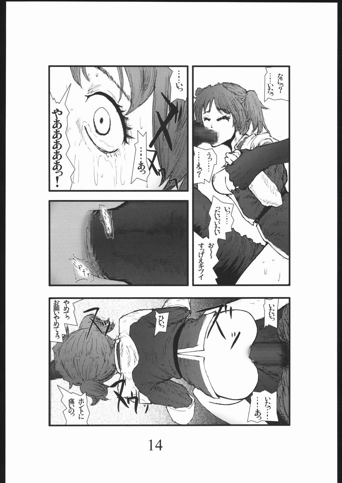 Vip Bouryoku Herushi-bobu - Gundam seed destiny Cruising - Page 13