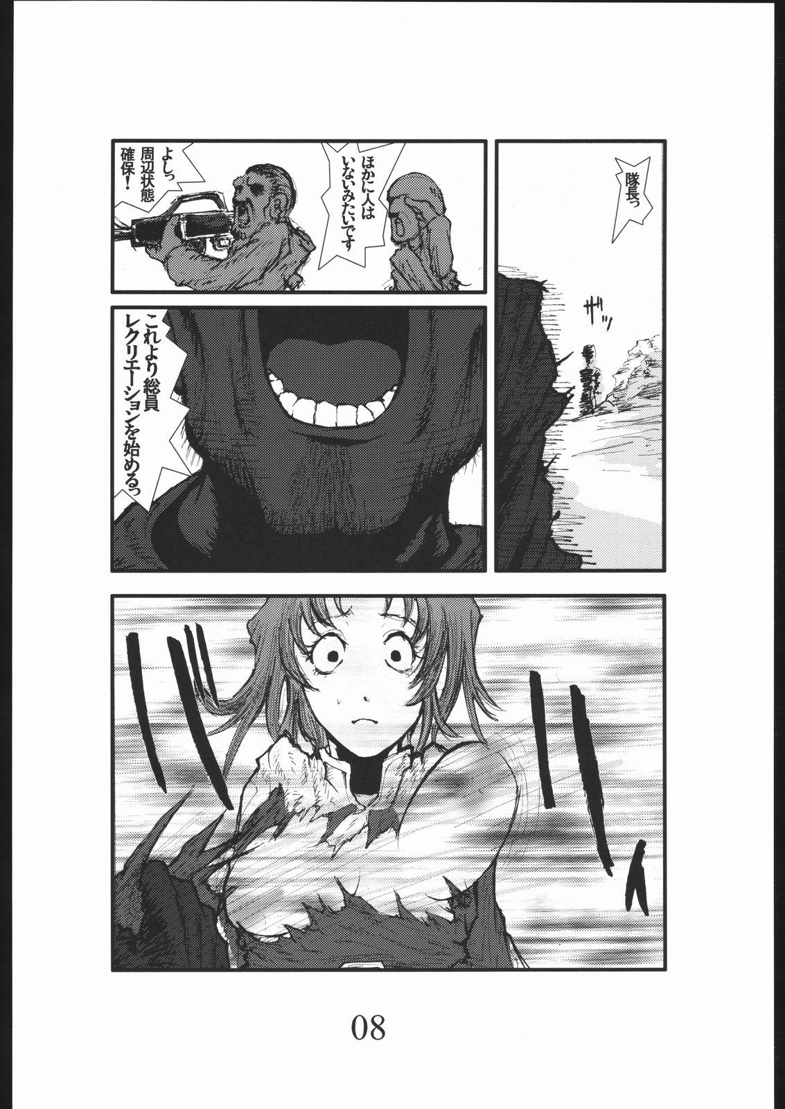 Cameltoe Bouryoku Herushi-bobu - Gundam seed destiny Monster Dick - Page 7