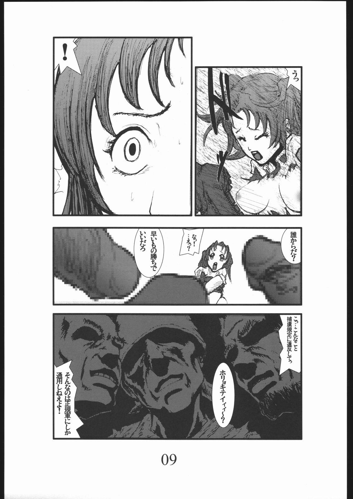 Gozada Bouryoku Herushi-bobu - Gundam seed destiny Ass Sex - Page 8