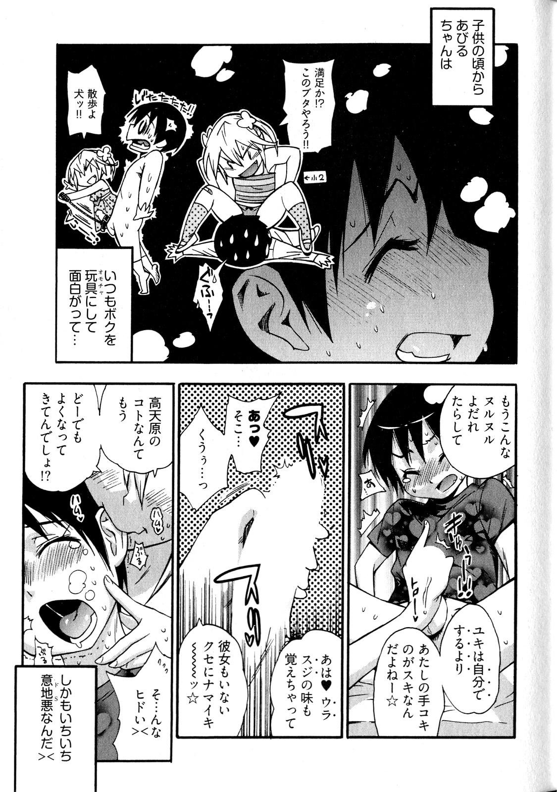 Piss Joshi no Kokoroe! Amazing - Page 13