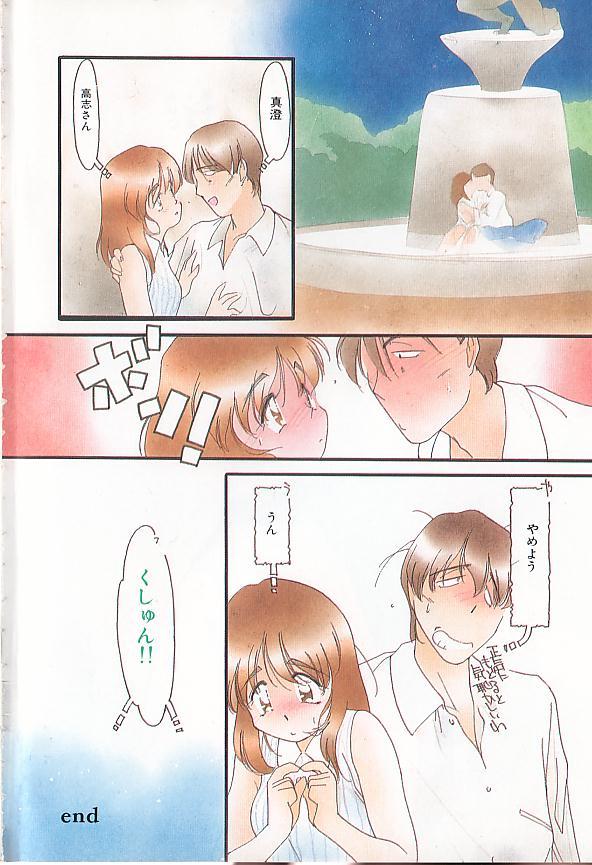 Gay Kissing Ojisan Ijou Renai Miman 1 Amateur Xxx - Page 11
