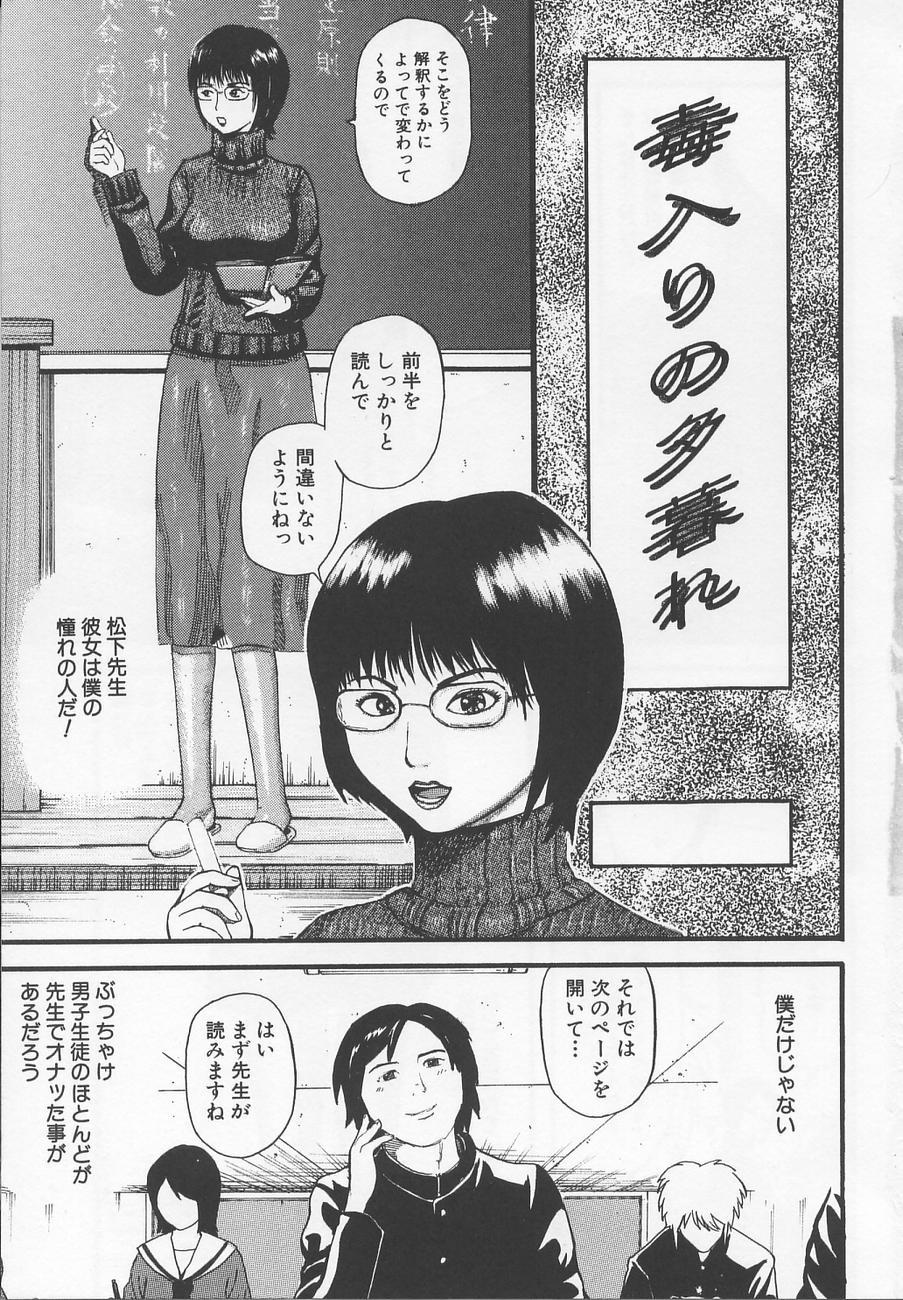 Action Bed ga Nureru Made ～While make love scene on the bed Bang - Page 9