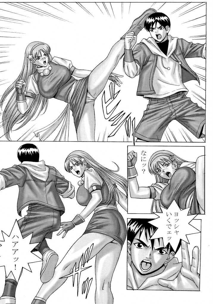 Cuminmouth Karyuudo - Street fighter King of fighters Dead or alive Darkstalkers Yoga - Page 5