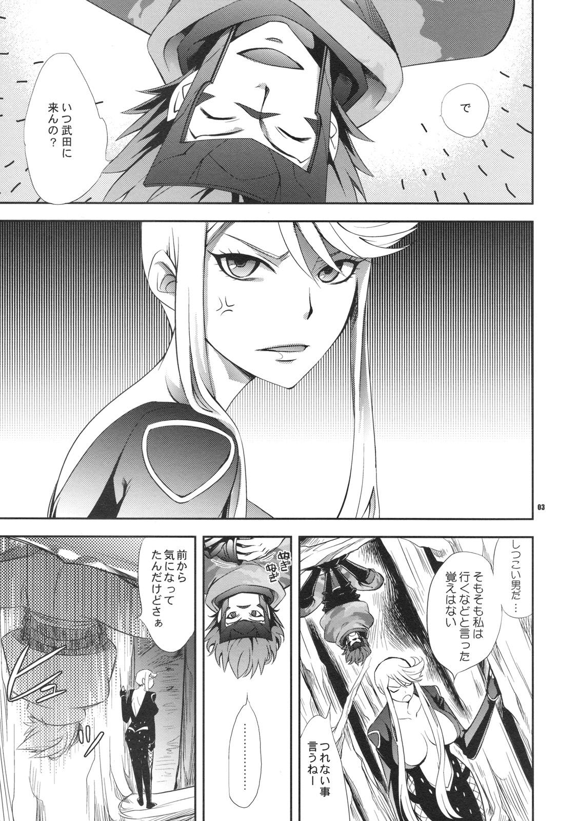 Tats Oosame Kudasai Kenshin-sama! - Sengoku basara Stranger - Page 2