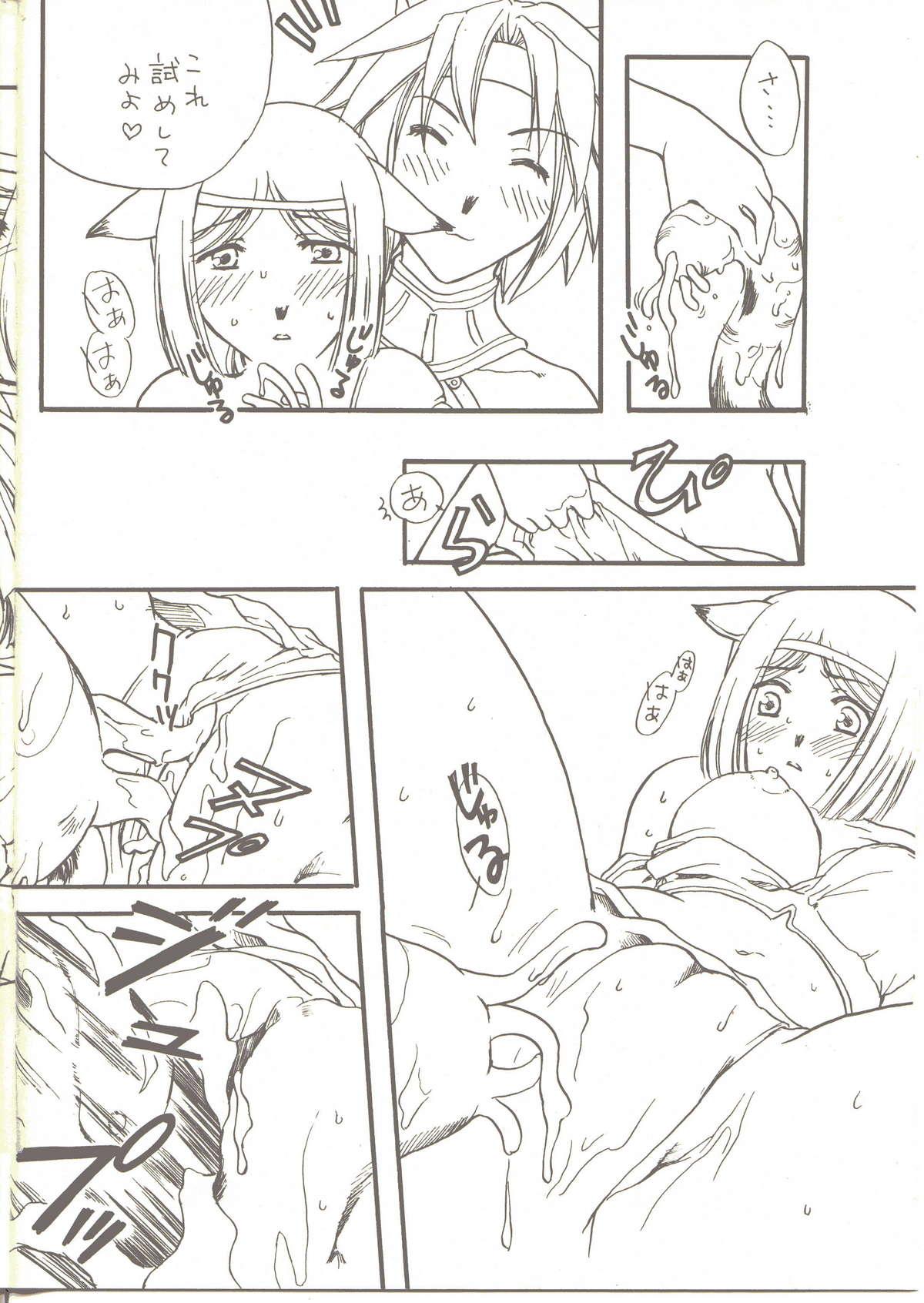Hairy Misura no Hon - Final fantasy xi Nice - Page 6