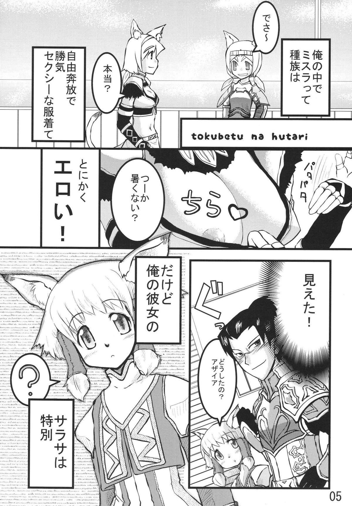 Shesafreak Misurabu - Final fantasy xi Female Orgasm - Page 5