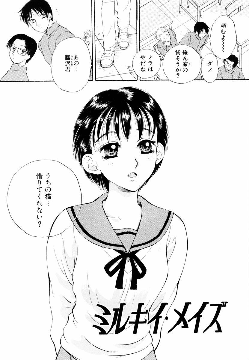 Aoi no Kimi Joukan 163