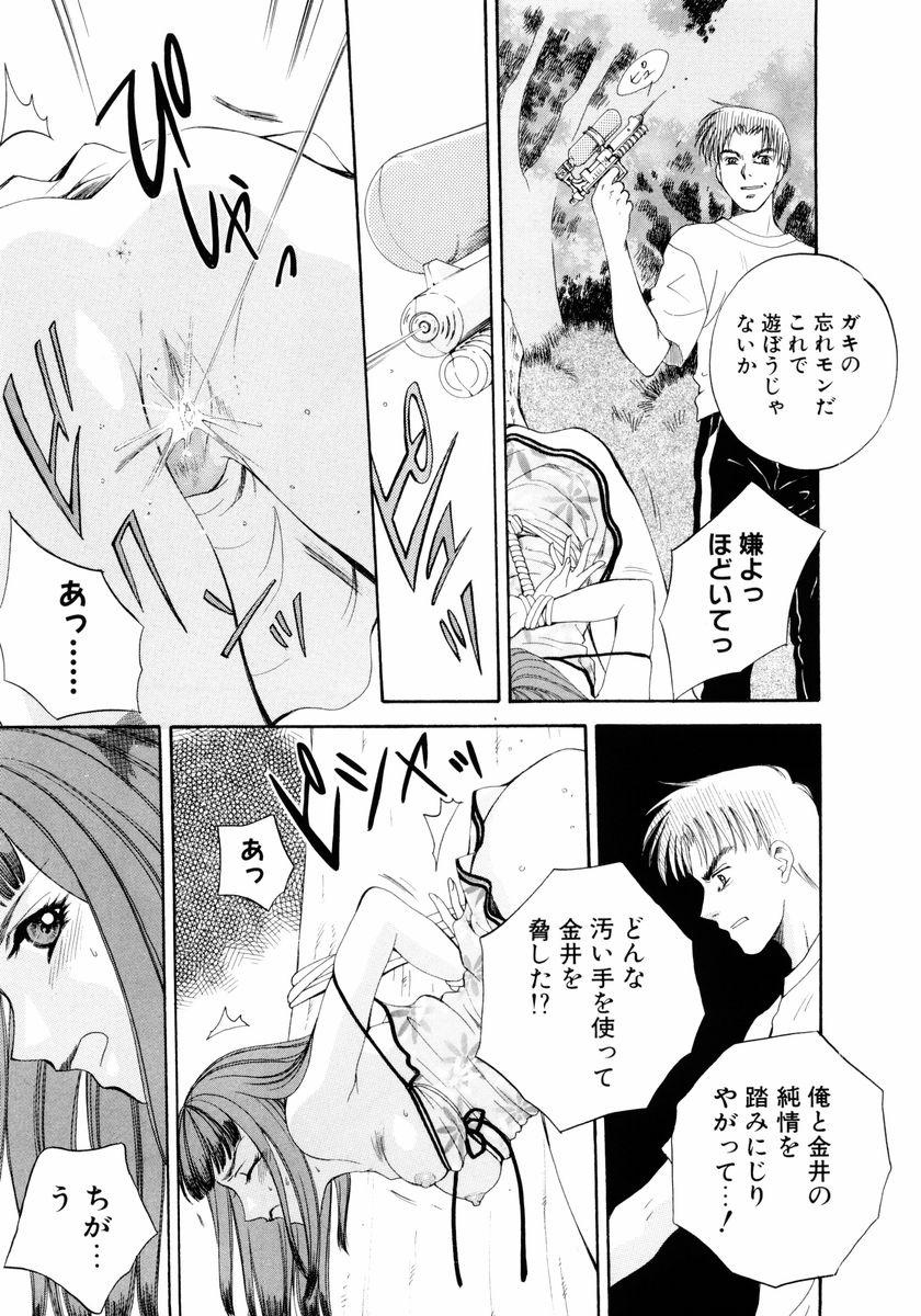 Eat Aoi no Kimi Gekan  - Page 12