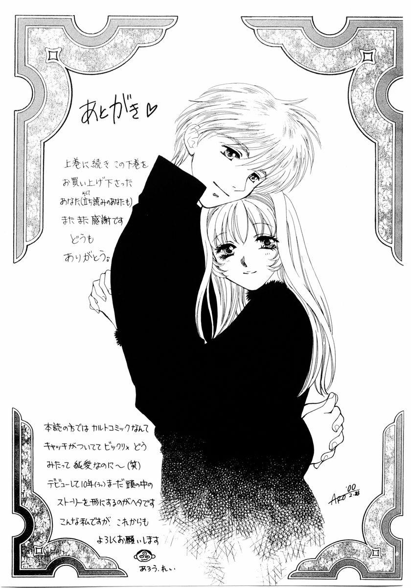 Romance Aoi no Kimi Gekan Free Fuck - Page 178