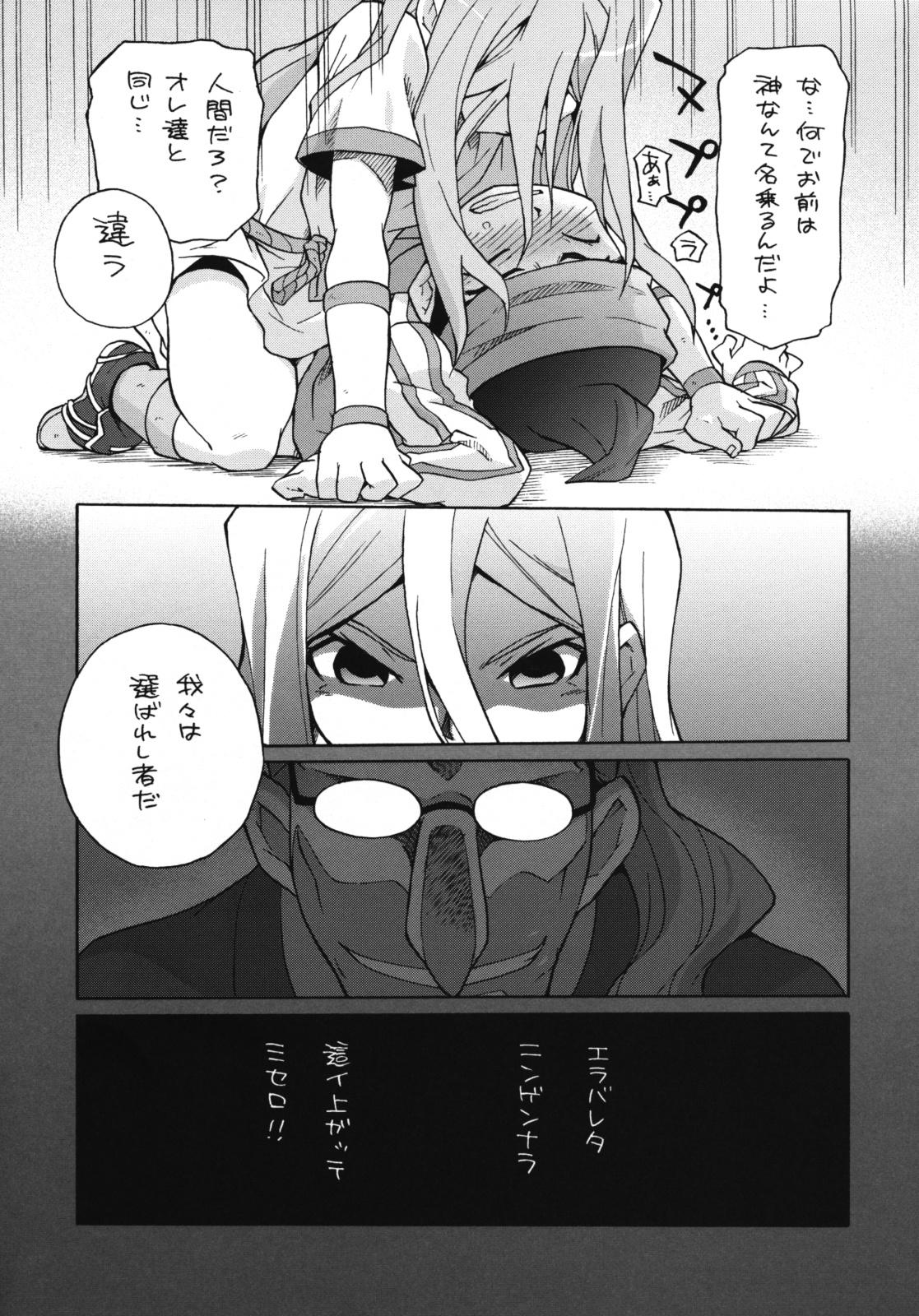 Screaming Terminus - Inazuma eleven Cosplay - Page 11