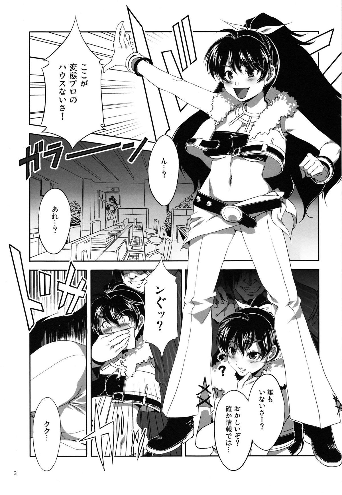 Homosexual The Animalm@ster Vol.2 - The idolmaster Lick - Page 4