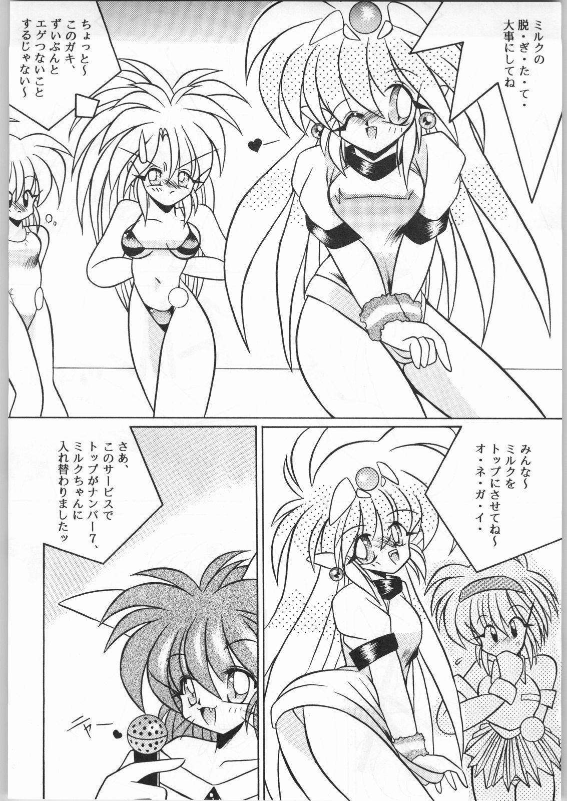 Petite Wet Dance - Ng knight lamune and 40 Grandpa - Page 9