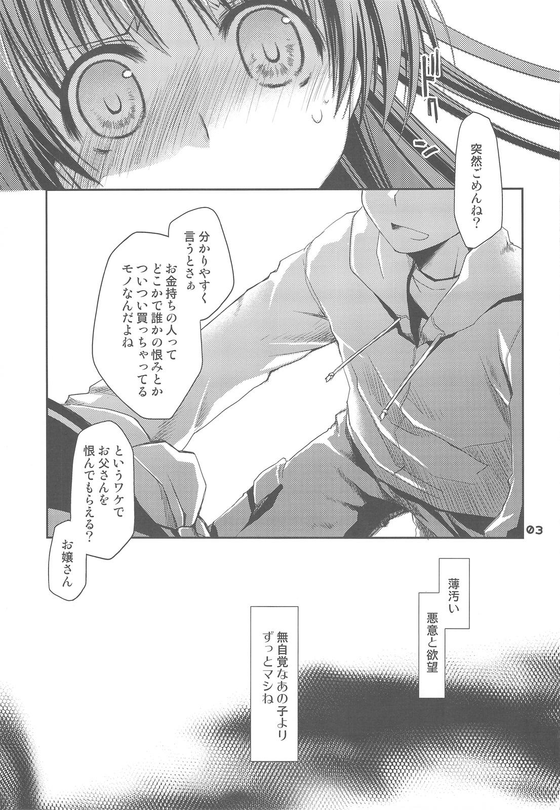 Flaquita Yo ni mo Fukou na Kousaka Tamaki - Toheart2 Onlyfans - Page 2