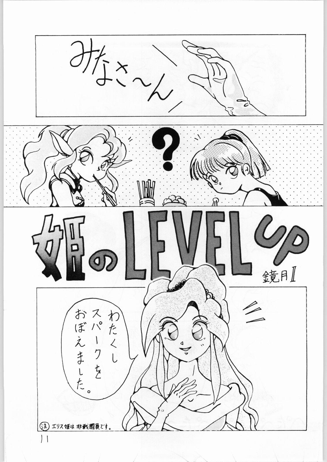 This Dance of Princess 3 - Sailor moon Tenchi muyo Akazukin cha cha Minky momo Ng knight lamune and 40 Teenager - Page 10