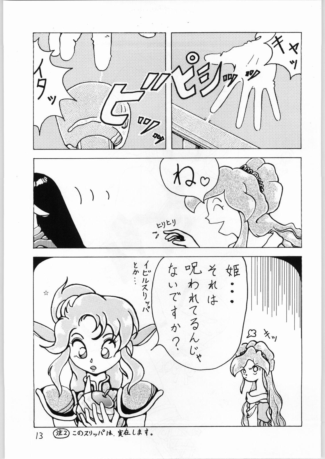 Eating Dance of Princess 3 - Sailor moon Tenchi muyo Akazukin cha cha Minky momo Ng knight lamune and 40 Tites - Page 12