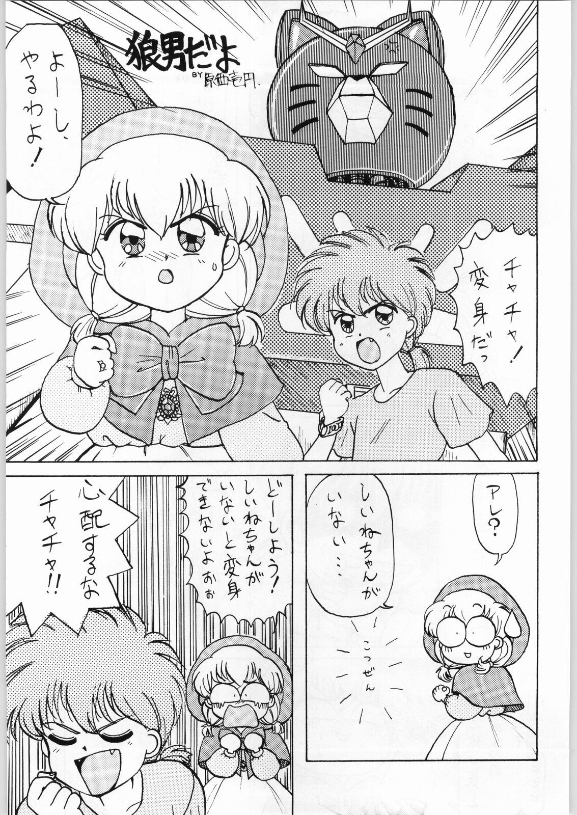 Big Boobs Dance of Princess 3 - Sailor moon Tenchi muyo Akazukin cha cha Minky momo Ng knight lamune and 40 Asslicking - Page 6