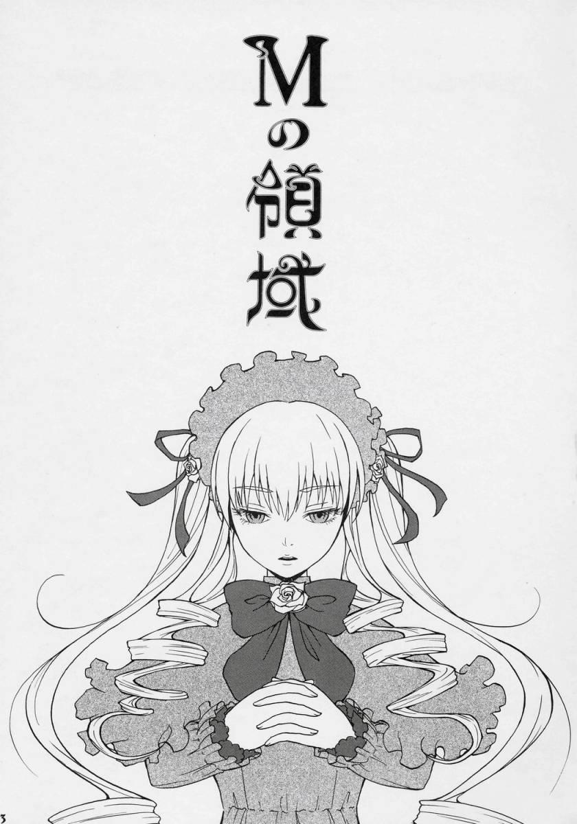 Outside M no Ryouiki - Rozen maiden Transgender - Page 2