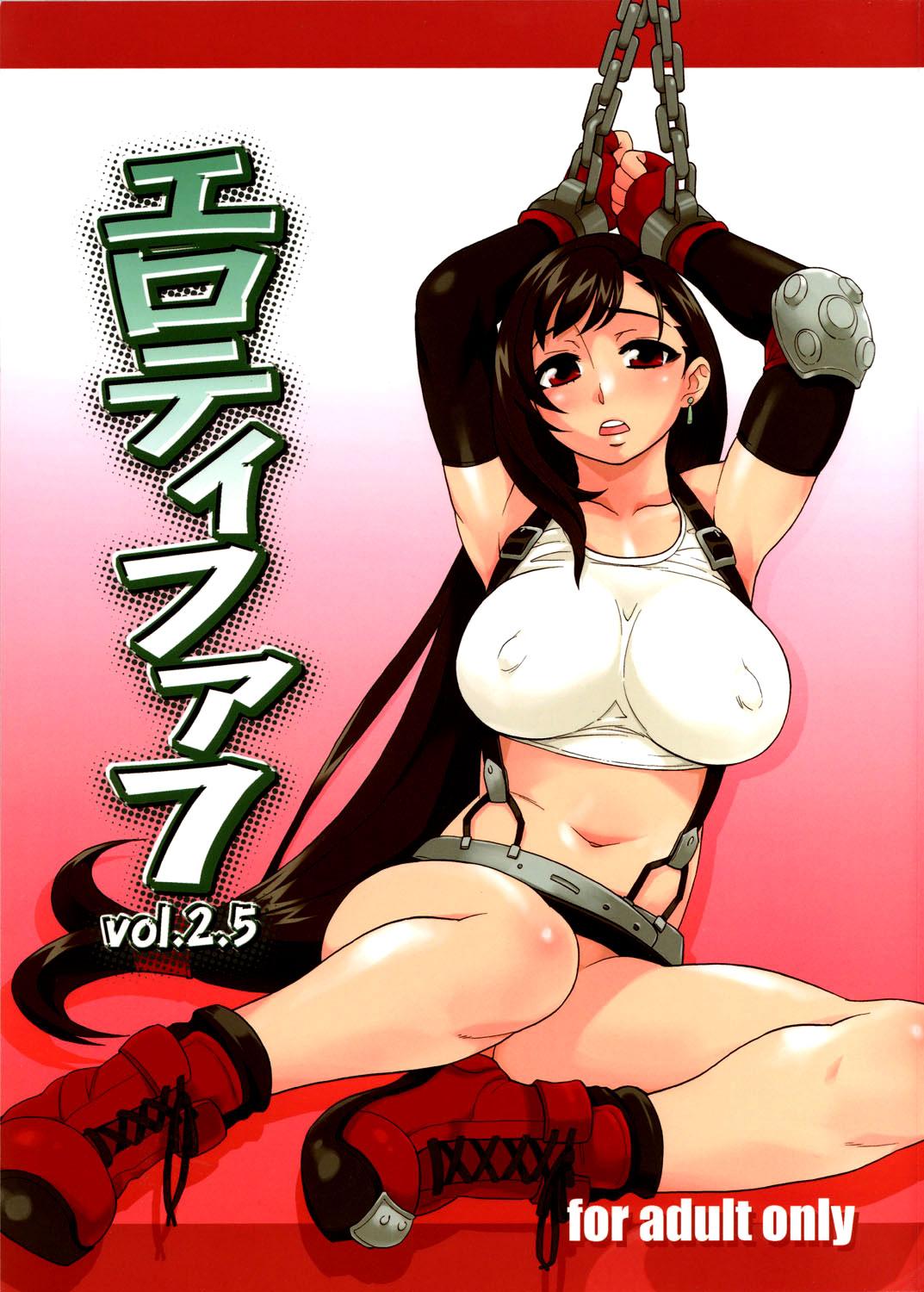 エロティファ7 vol.2.5 (C72) [Finecraft69 (6ro-)] (ファイナルファンタジー VII) [英訳] 0