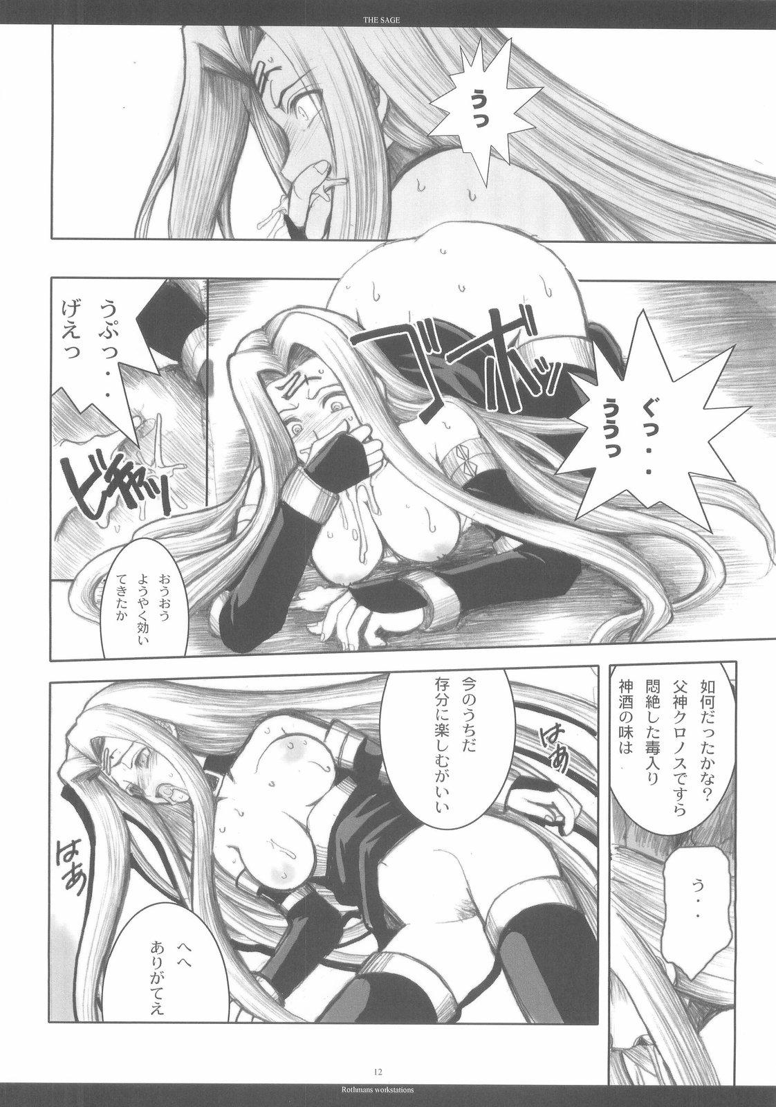 Real Amateur THE SAGE - Fate stay night Comedor - Page 12