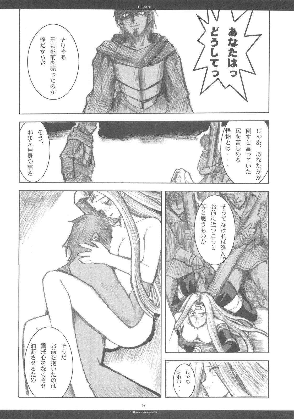 Monster Dick THE SAGE - Fate stay night Perfect Ass - Page 8