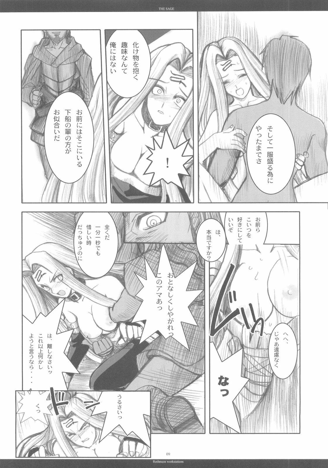 Glory Hole THE SAGE - Fate stay night Gag - Page 9