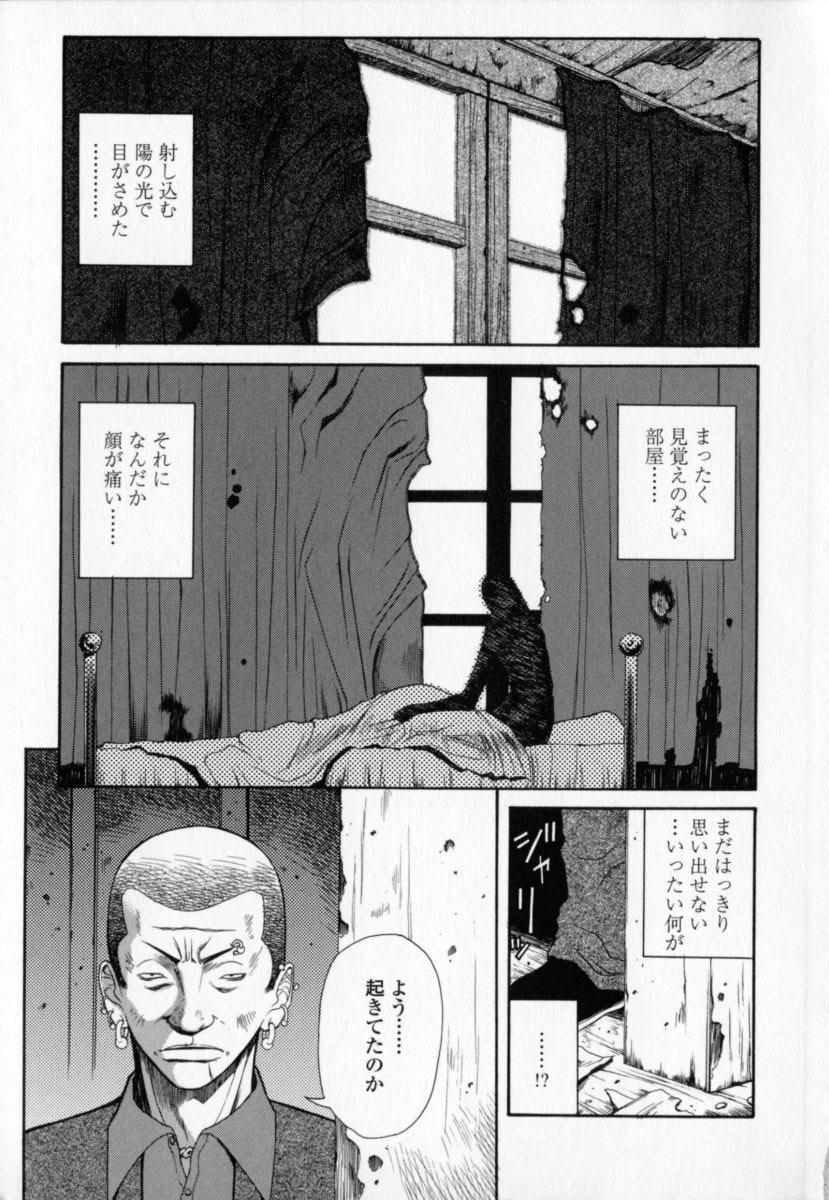 Dick Sucking Yawahada Scandal - Page 8