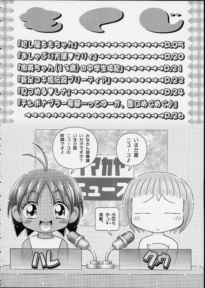 Ballbusting Okashiya Momochan - Ojamajo doremi Desperate - Page 2