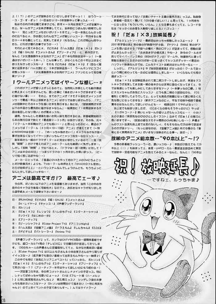 Alone Okashiya Momochan - Ojamajo doremi Bathroom - Page 26