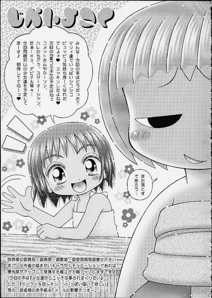 Alone Okashiya Momochan - Ojamajo doremi Bathroom - Page 27
