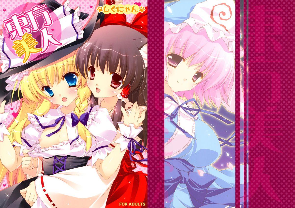Cumswallow Touhou Bijin - Touhou project Yanks Featured - Picture 1
