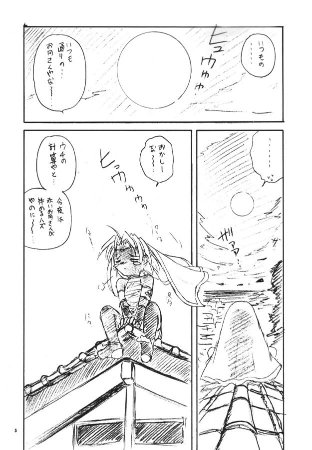 Granny With Hina - Love hina Mon colle knights Maledom - Page 4