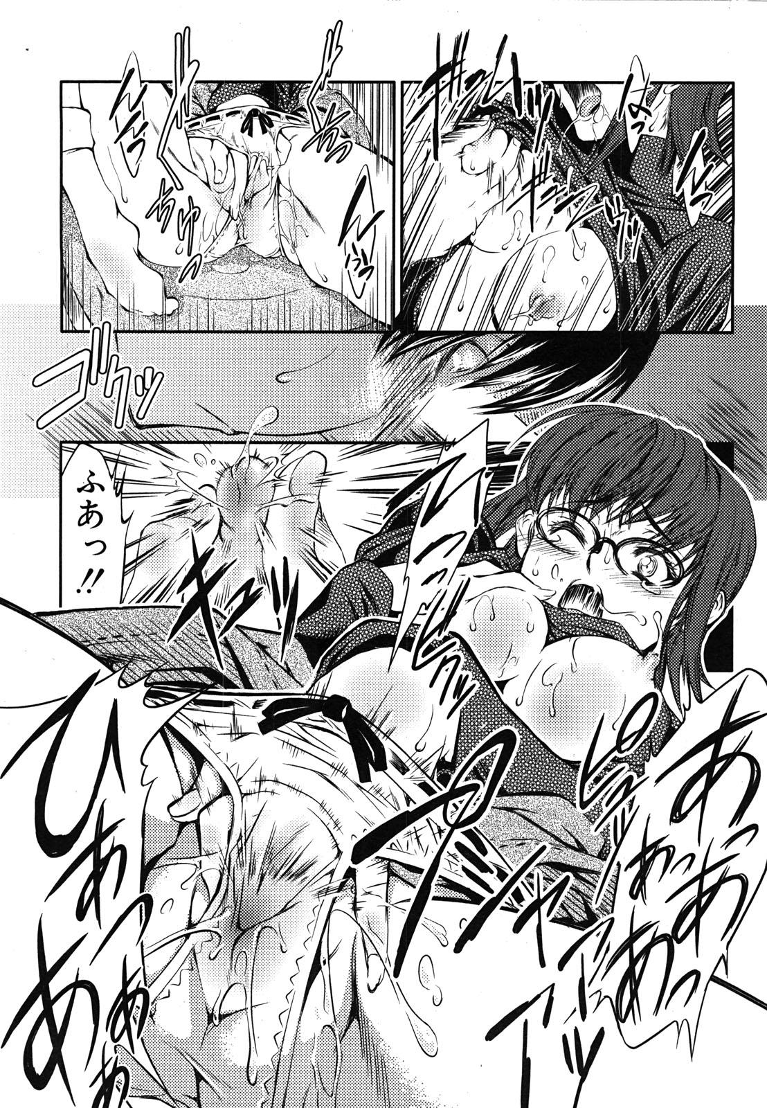 Foot Job COMIC Shingeki 2008-06 Gay Party - Page 12