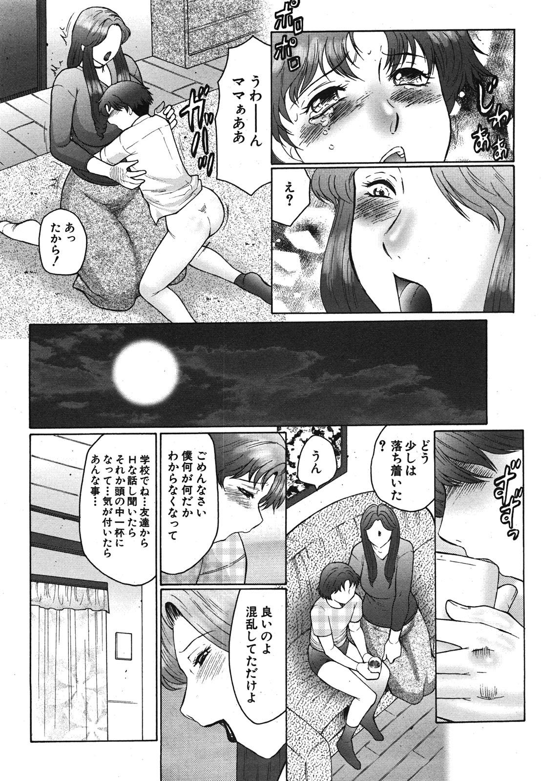 COMIC Shingeki 2008-06 198