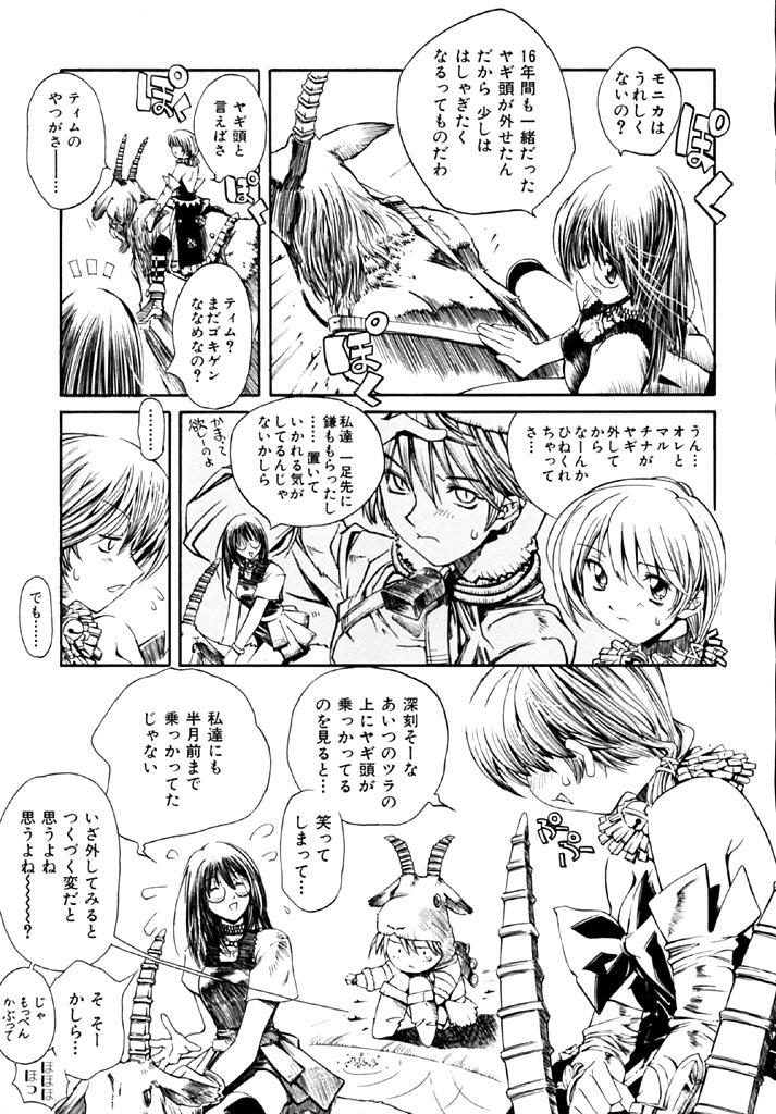 Off Hanjuku Tanpatsu Musume Adult Toys - Page 13