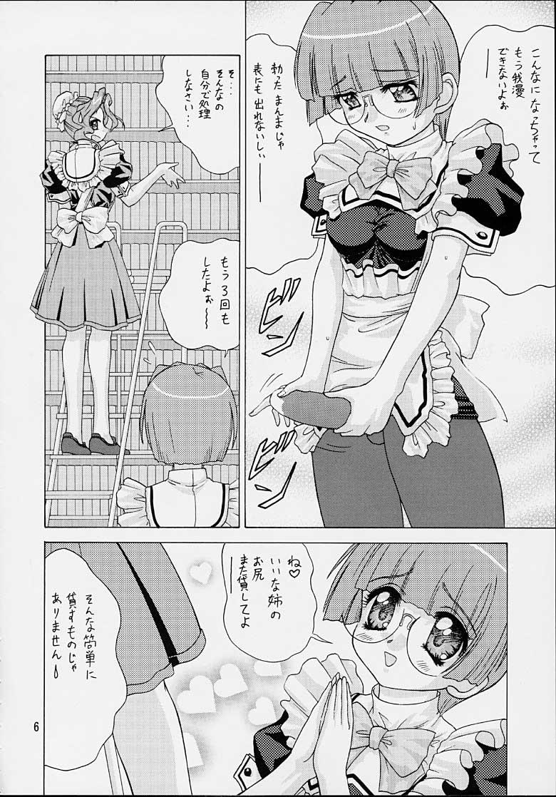 Students Ichigo Short - Kokoro library Mum - Page 5